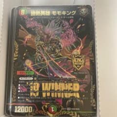 勝熱英雄　モモキング　winnerのサムネイル
