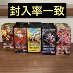 ワンピースカードゲーム 5タイトル 未開封パックセット - メルカリ