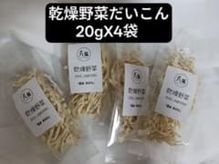 九果 KYUKA｜国産乾燥野菜  ✨ 無添加・時短調理・保存食のサムネイル