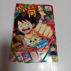 最強ジャンプ9月号のサムネイル