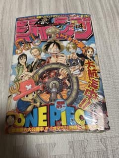 ONE PIECE 2005年 14号 - メルカリ