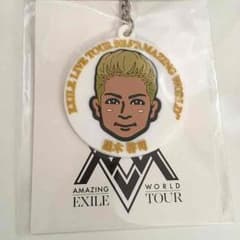 EXILE AW LIVEDVD キーホルダー 黒木啓司のサムネイル