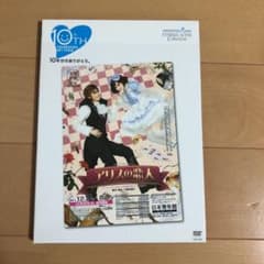 アリスの恋人 DVDのサムネイル