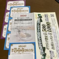 ROUND1 500円割引券 7枚セットのサムネイル