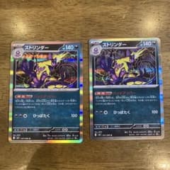 ポケモンカード ストリンダー R 2枚のサムネイル
