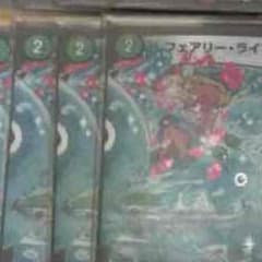 フェアリーライフ プロモのサムネイル