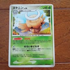 ポケモンカード ヌケニン ☆ 拡張パック 怒りの神殿 DP5 DPBP#343