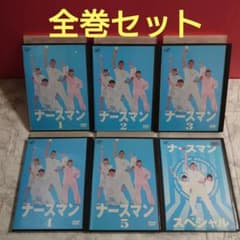 ナースマン 全5巻+スペシャル DVD〈レンタル落ち商品〉松岡昌宏、安倍