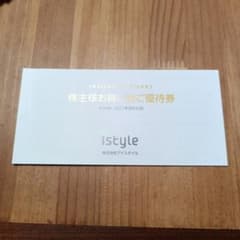 iStyle shareholder benefit coupon: @cosme discount coupon (1 booklet)