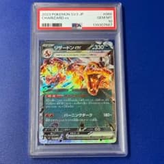 psa10 リザードンex 2023 POKEMON SV3 066 2023 Pokemon Korean Sv3-ruler Of The Black Flame 066 Charizard Ex