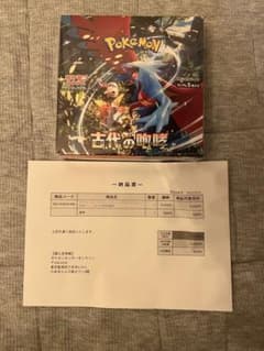 ポケモンカードゲーム　古代の咆哮のサムネイル