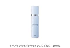 ENRADIANCE キープインモイスチャライジングミルク 100mL - メルカリ
