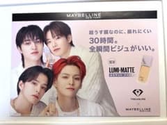 メイベリン ルミマット ファンデ TREASURE 広告チラシ　フライヤーのサムネイル