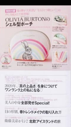 美人百花シェル型ポーチ　ウサギのサムネイル