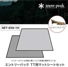ヴォールト　専用　マットシートセットのサムネイル