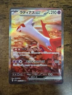 ラティアスex SAR SV7a 楽園ドラゴーナ 087/064のサムネイル