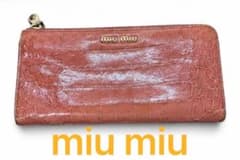 miu miu 長財布 クロコ型押し ピンクのサムネイル
