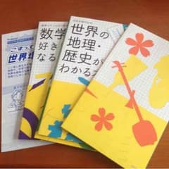 進研ゼミ中学先取りBOOKSのサムネイル