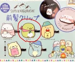 すみっコぐらし前髪クリップ　ぺんぎんのサムネイル