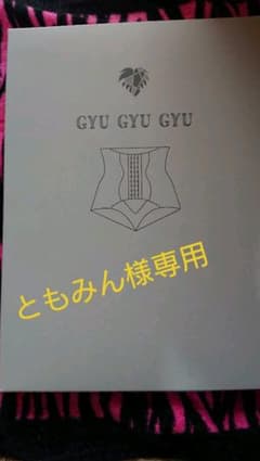 骨盤矯正GYU GYU GYUのサムネイル