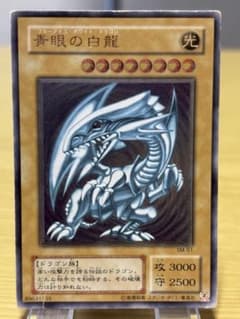 し*ん様 青眼の白龍 レリーフ SM-51 ブルーアイズホワイトドラゴン 