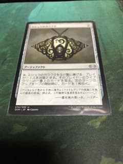 MTG 日本語　「ミシュラのガラクタ」1枚のサムネイル