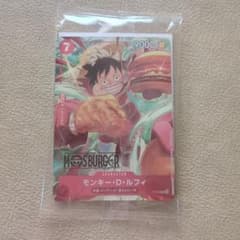 モスバーガー ONE PIECE カード モンキー・D・ルフィのサムネイル