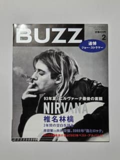 BUZZ 2003年2月号 NIRVANA特集 ニルヴァーナ 椎名林檎のサムネイル