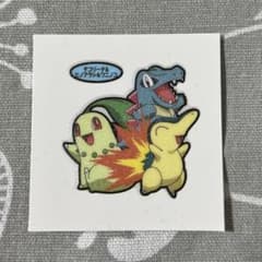 ポケモン パン シール 『チコリータ ヒノアラシ ワニノコ』 ☆イベント 非売品のサムネイル