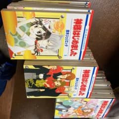 神様はじめました1〜25巻のサムネイル