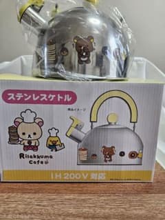 リラックマ ステンレスケトル Rilakkuma Cafe - メルカリ