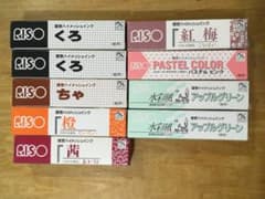 プリントゴッコ　インク　9本まとめてのサムネイル