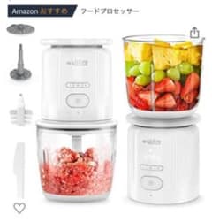 Amazon でも高評価！フードプロセッサー／電子計り付きwallfireのサムネイル