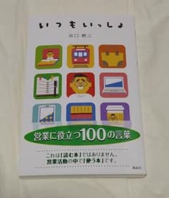 いつもいっしょChaaaki.様専用のサムネイル