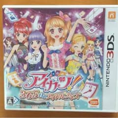 アイカツ365日のアイドルディズのサムネイル