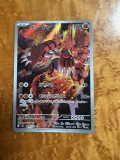 グラードン AR ポケモンカードのサムネイル