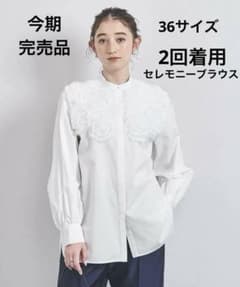 ユナイテッドアローズ フラワーチュール ブラウス - メルカリ