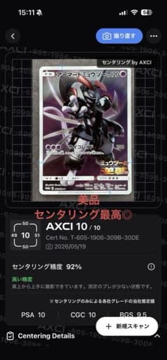 アーマードミュウツー：映画「ミュウツーの逆襲 EVOLUTION」 PROMO