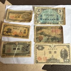 R*n様 在日米軍軍票 旧紙幣 旧札 旧貨幣 拾錢 五錢 古錢 富士山 二宮