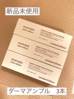 KOPHER コフェル　ダーマアンプル(ミスト) 化粧水50ml ３本のサムネイル