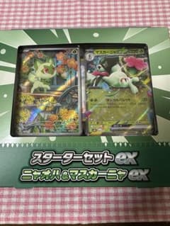 ポケモンカード スターターセットex ニャオハ＆マスカーニャexのサムネイル