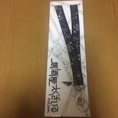 2015年居酒屋えぐざいる ネックストラップのサムネイル