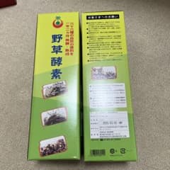 野草酵素のサムネイル