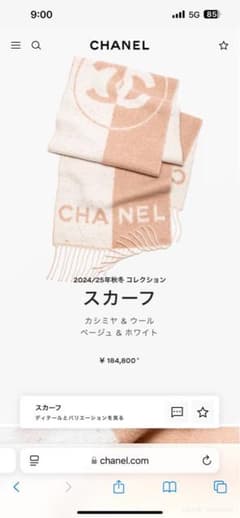 CHANEL スカーフ ベージュ & ホワイト 2024/25年コレクション - メルカリ