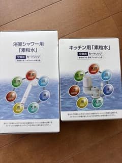 フリーサイエンス　キッチン用、シャワー用カードリッジセットのサムネイル