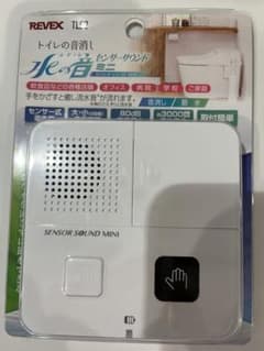 REVEEX センサー音消し TLS2のサムネイル
