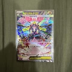 メガジガルデex ムニキスゼロ【SAR】 - メルカリ