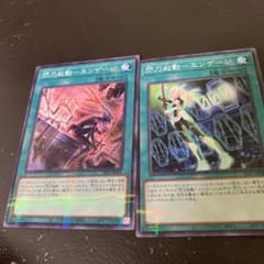 遊戯王 閃刀起動－エンゲージのサムネイル
