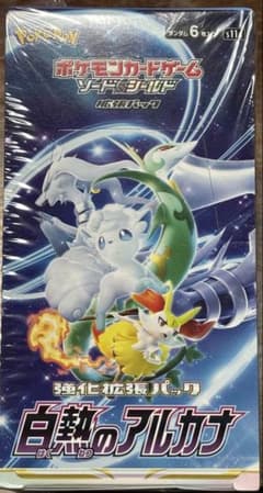 ポケモンカードゲーム 白熱のアルカナ 未開封BOX