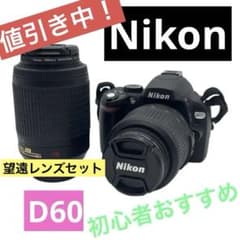 Nikon D60 デジタル　一眼レフ　カメラ　2本レンズ　手ブレ補正のサムネイル